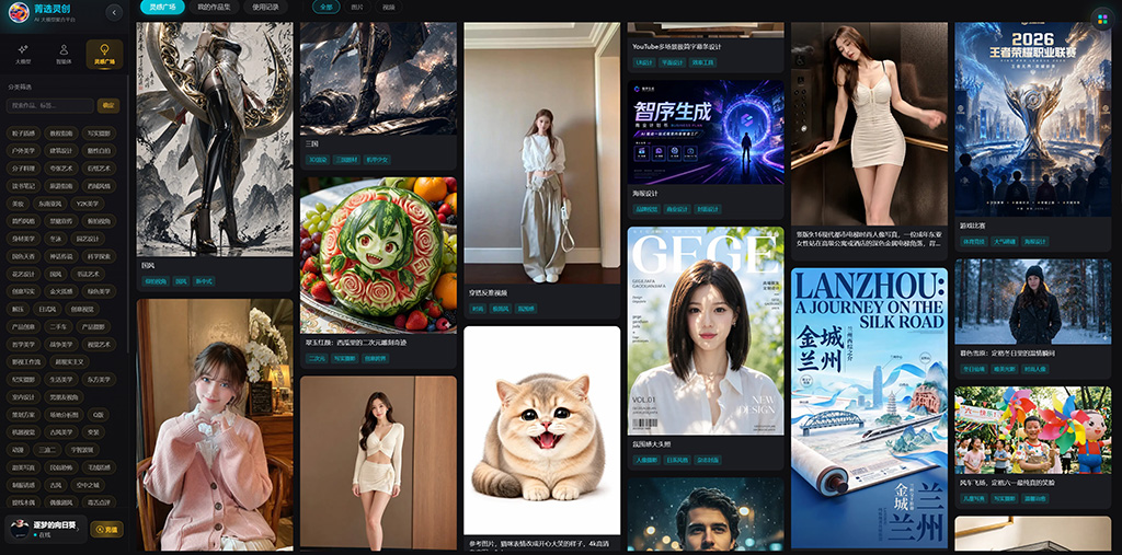 AI 品牌 VI 与海报生成